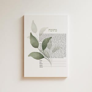 Modern Printable Ketubah, כתובה, Minimalist, Floral, Greenery, Jewish Wedding Vows, Hebrew and English Text