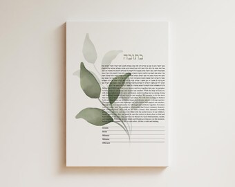 Ketubah moderna imprimible, כתובה, minimalista, floral, con vegetación, votos matrimoniales judíos, texto en hebreo e inglés.