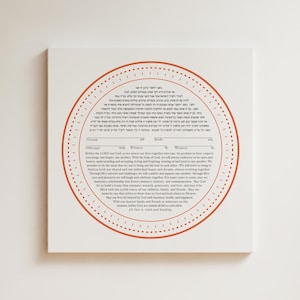Ketubah Modern Printable Design, Minimalist Art, Geometric Pattern, Jewish Wedding Vows, Hebrew and English Text, כתובה, Orange, PDF