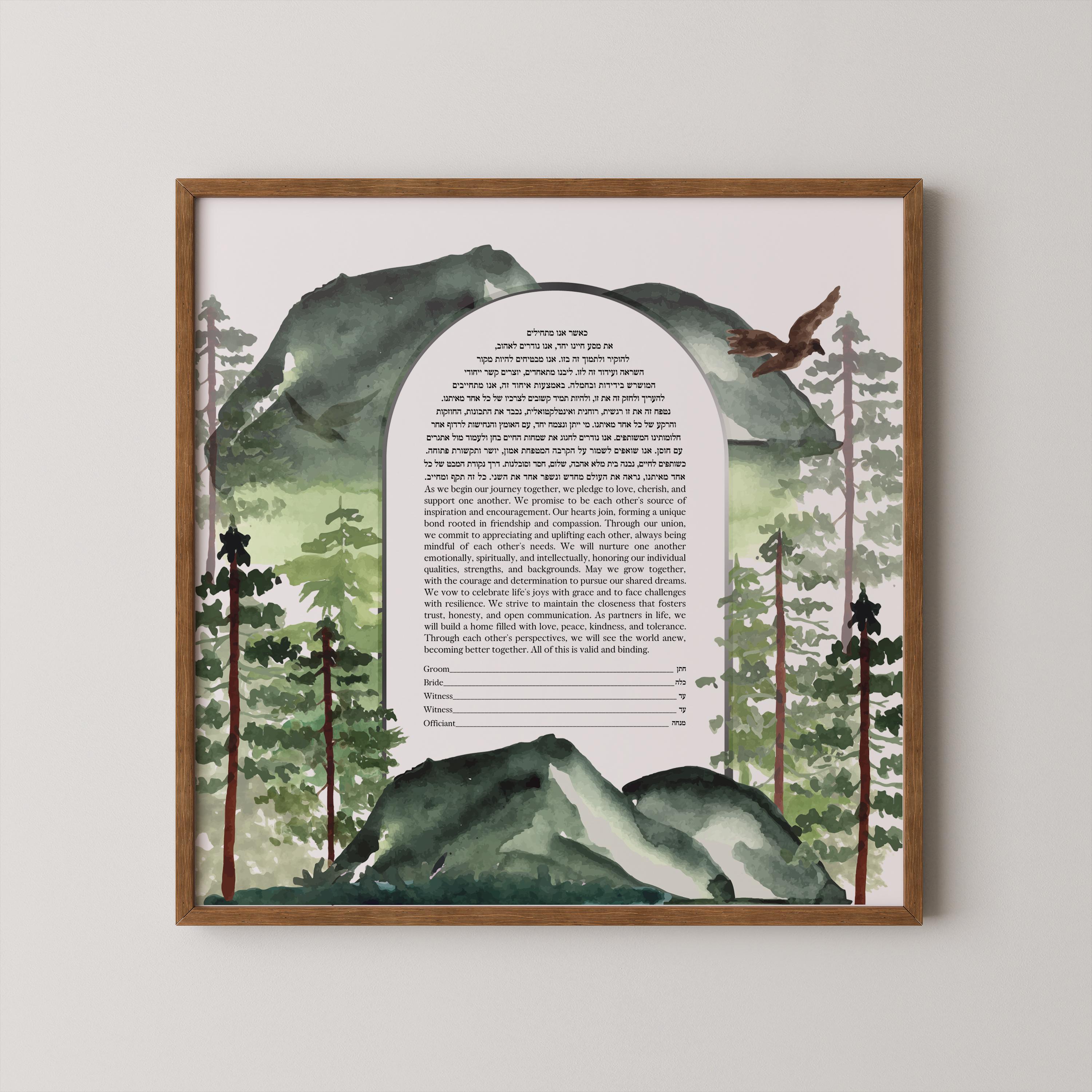 Modern Printable Ketubah, כתובה,  Minimalist Scenic Watercolor Mountains, Jewish Wedding, Square Ketubah, Hebrew and English Text