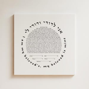 Printable Modern Ketubah, I am my beloveds, Digital Download, Jewish Wedding Vows, Hebrew and English Text, Minimalist Style
