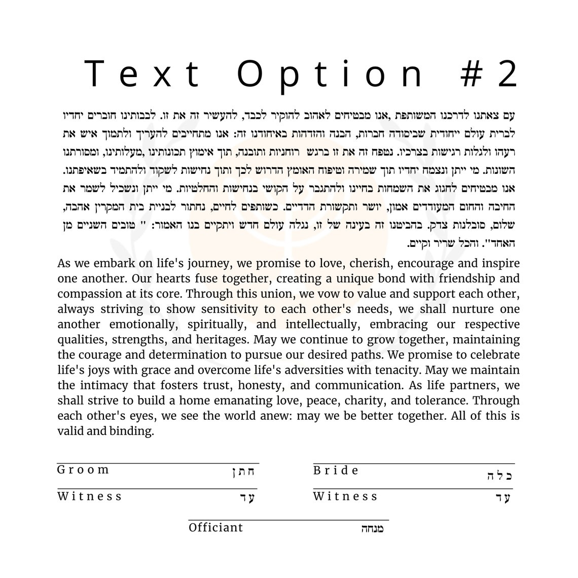 Printable DIY Ketubah Text Only Modern Custom Ketubah - Etsy