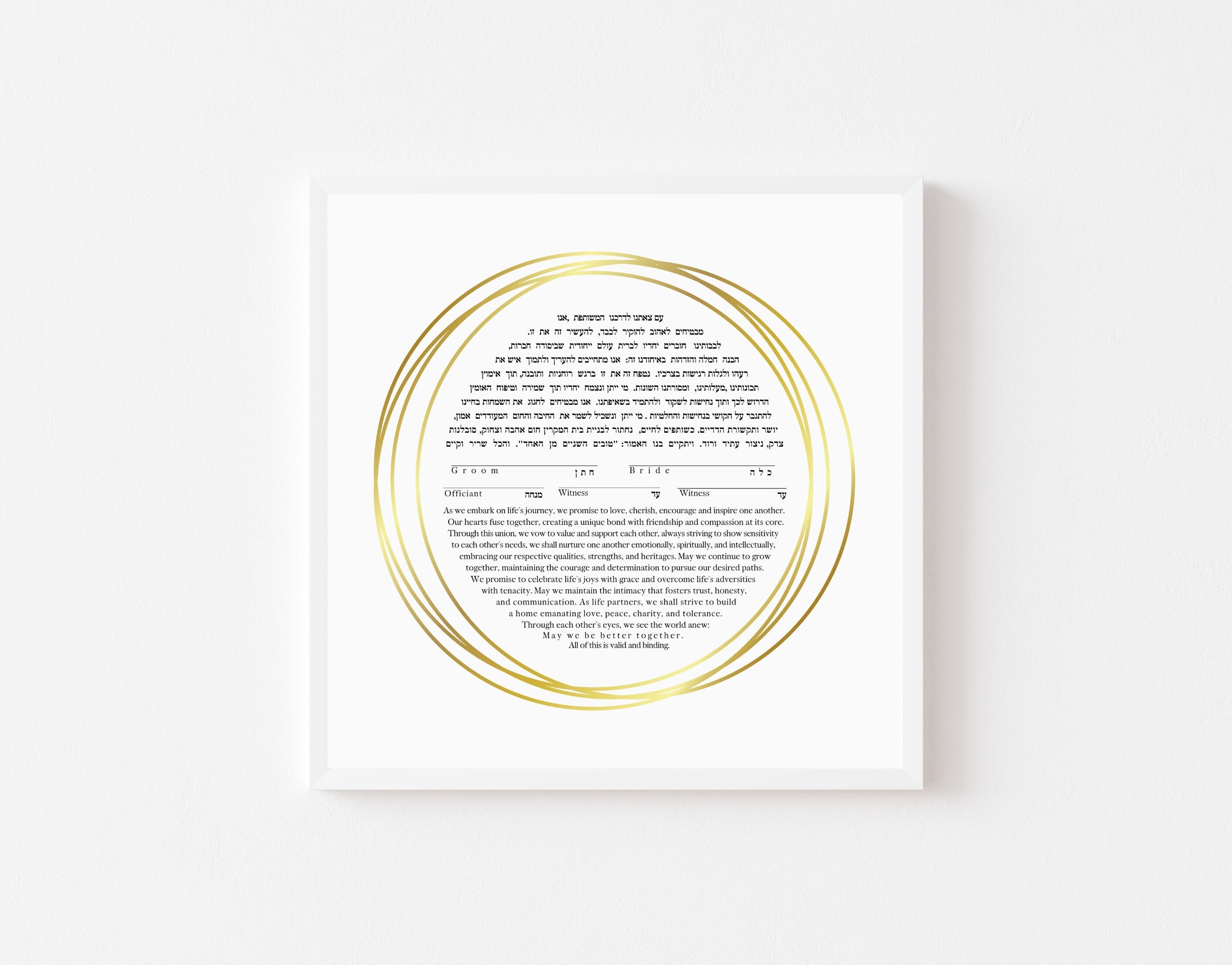 Ketubah Modern Printable Design, Multiple Gold Bands, כתובה, Hebrew and ...