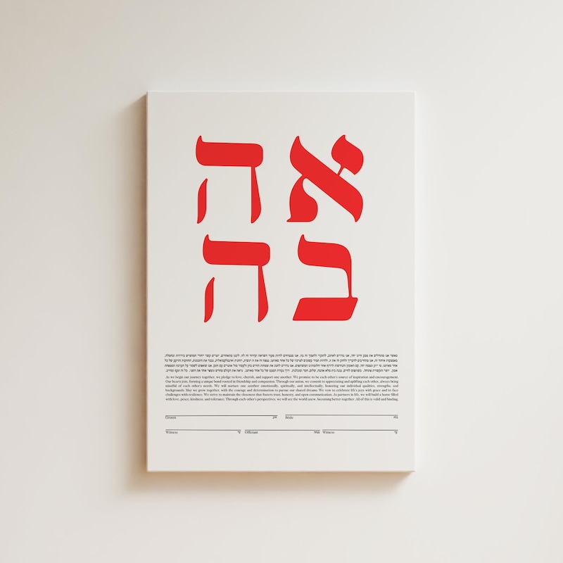 Ahava Print - Etsy
