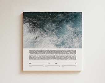 Modern Printable Ocean Ketubah, כתובה, Contemporary Style, Minimalist, Jewish Wedding, Digital Download, Hebrew and English, Waves, PDF