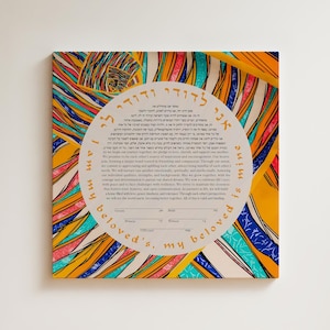 Modern Printable Ketubah, כתובה, Geometric Colorful Pattern, Artistic Ketubah, Jewish Wedding Vows, I am my beloveds, PDF