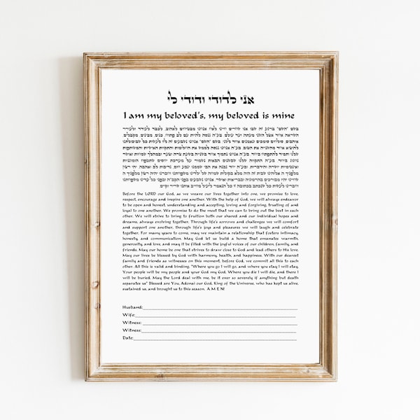 Printable Text Only Ketubah, Print at home, Digital Download, PDF File