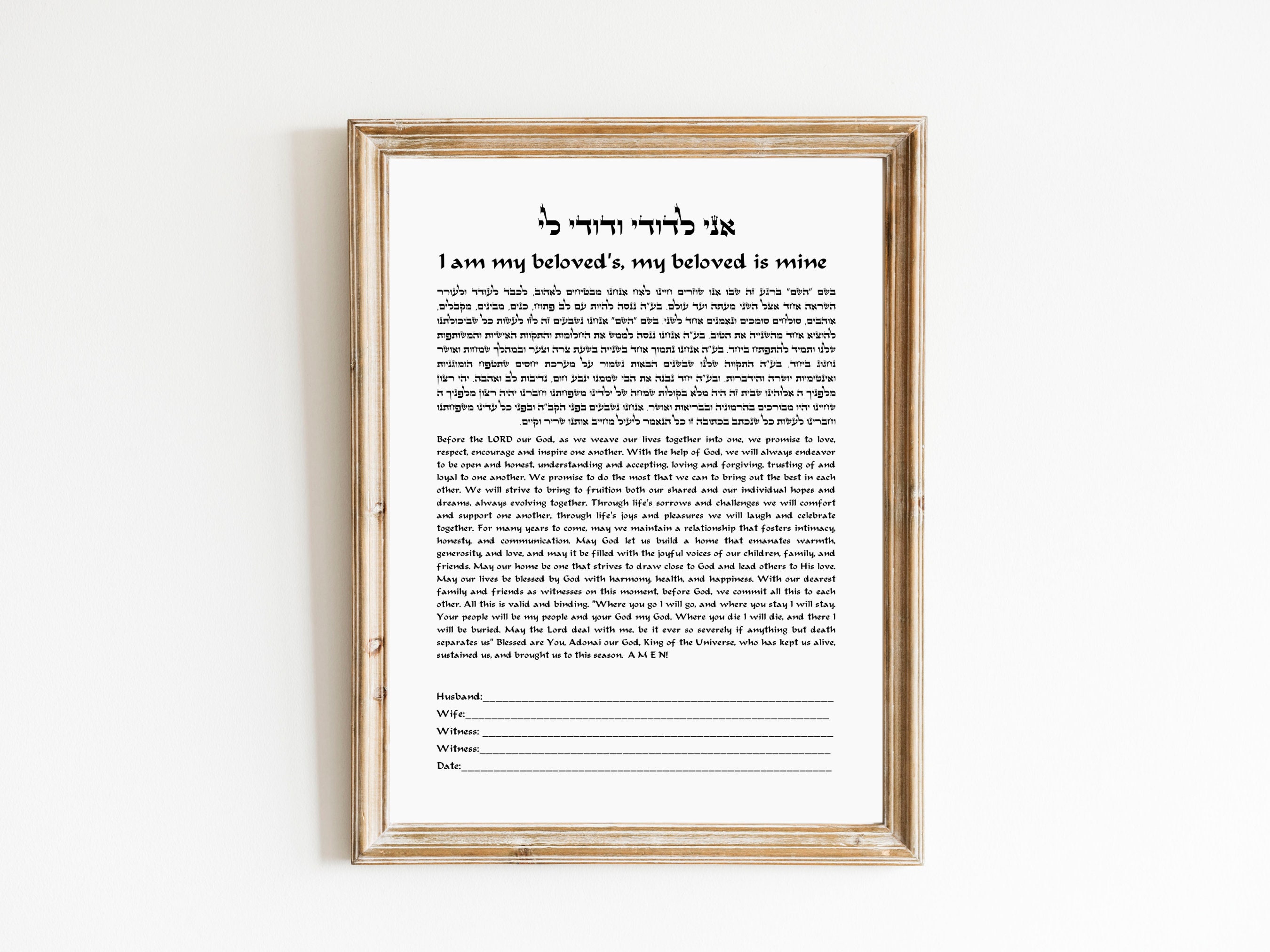 Printable Text Only Ketubah, Print at Home, Digital Download, PDF File - Etsy