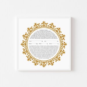 Ketubah Modern Printable Design, כתובה, Modern Traditional Design, Gold ...