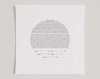 Ketubah imprimible solo con texto, minimalista, descarga digital, votos matrimoniales judíos, hazlo tú mismo