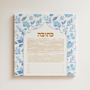 Ketubah moderna stampabile, כתובה, Ketubah in stile marocchino, arte nuziale ebraica, testo ebraico e inglese, pronta per la stampa, blu e oro