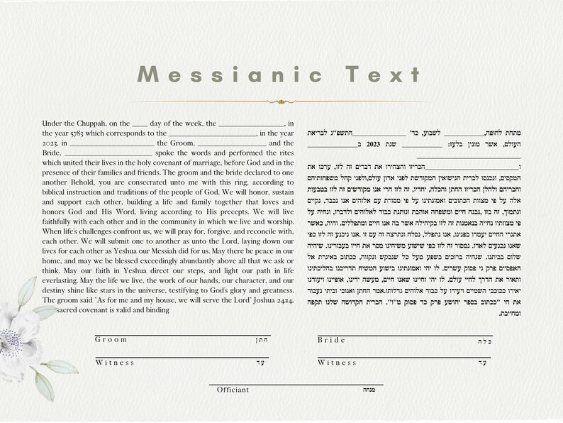 Ketubah Modern Printable Design, כתובה, I Am My Beloveds Gold Band ...