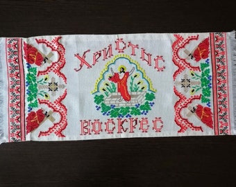 Vintage Ukranian embroidery. Handmade Cross stitch. Mother's day gift. Decoration of country style home. Amulet for home. Ukrainian folk art