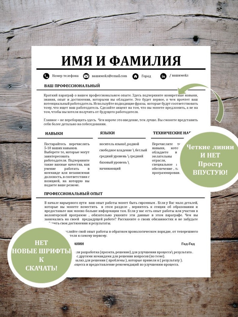 Hire Me RUSSIAN Resume Template CV Template Word How Etsy