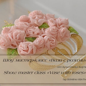 Tutoriel vidéo de broderie Montrer Master Class Vase avec des roses (pas de matériaux), projet de broderie de mendiant