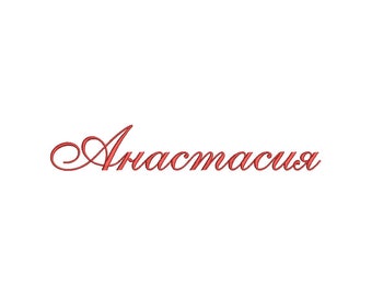 3 sizes, Machine Embroidery Design, Font Anastasiya, Ukraine language, Russian language, Cyrillic alphabet, File Instant Download