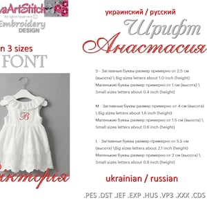 Machine Embroidery Design Font Anastasiya 3 sizes Monogram Ukraine language Russian languag Cyrillic alphabet File Instant Download