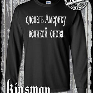 Make Russia Great Again - Etsy