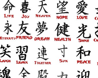 70 Kanji Characters Embroidery Font Pack, Instant Download, PES format