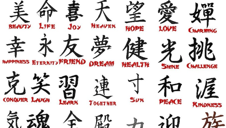 japanese kanji characters