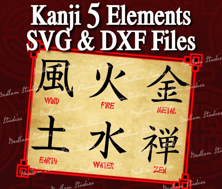 Asia SVG, Kanji Clipart, Chinese Character "5 Elements" vector stencil,  DXF CNC cut files for cutting machine