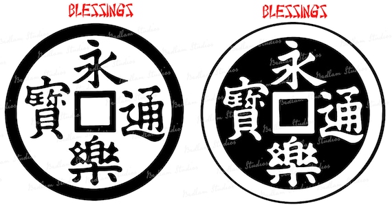 Chinese Lucky Coin Clipart #1 SVG, DXF, Vector File, Cut
