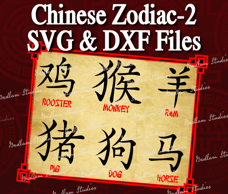 Chinese Zodiac Kanji Clipart Stencils 2 SVG DXF Cut Files Stencils chinese-zodiac-kanji-clipart-stencils-2-svg-dxf-cut-files-stencils