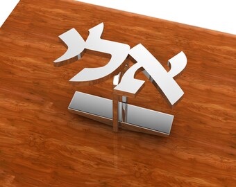 Personalized Hebrew Custom Made Polished Initial Monogram Cufflinks | Customized Hebrew Mongrammed Cuffs | Up to 5 Letters | Bar Mitzva Gift