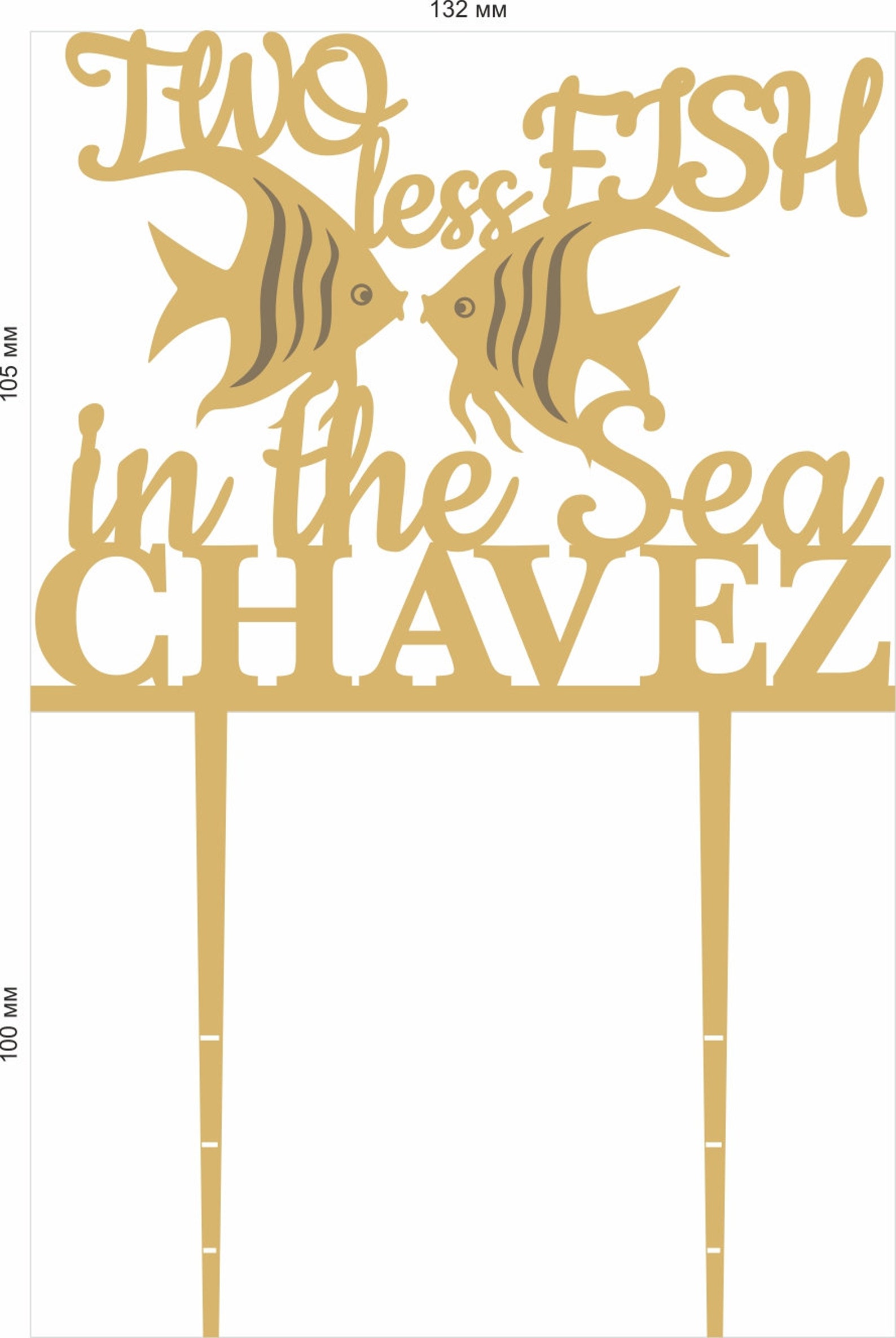 Two less fish cake topperFish wedding cake topperTwo less | Etsy