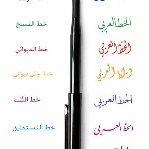 May include: A black fountain pen with a silver nib is shown. Arabic calligraphy samples in different colours are displayed to the right of the pen, with each style labelled in Arabic script. The background is white.