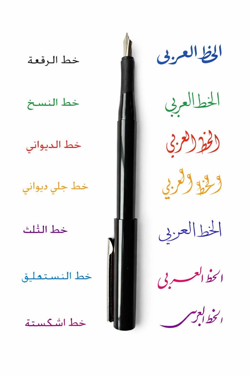 May include: A black fountain pen with a silver nib is shown. Arabic calligraphy samples in different colours are displayed to the right of the pen, with each style labelled in Arabic script. The background is white.