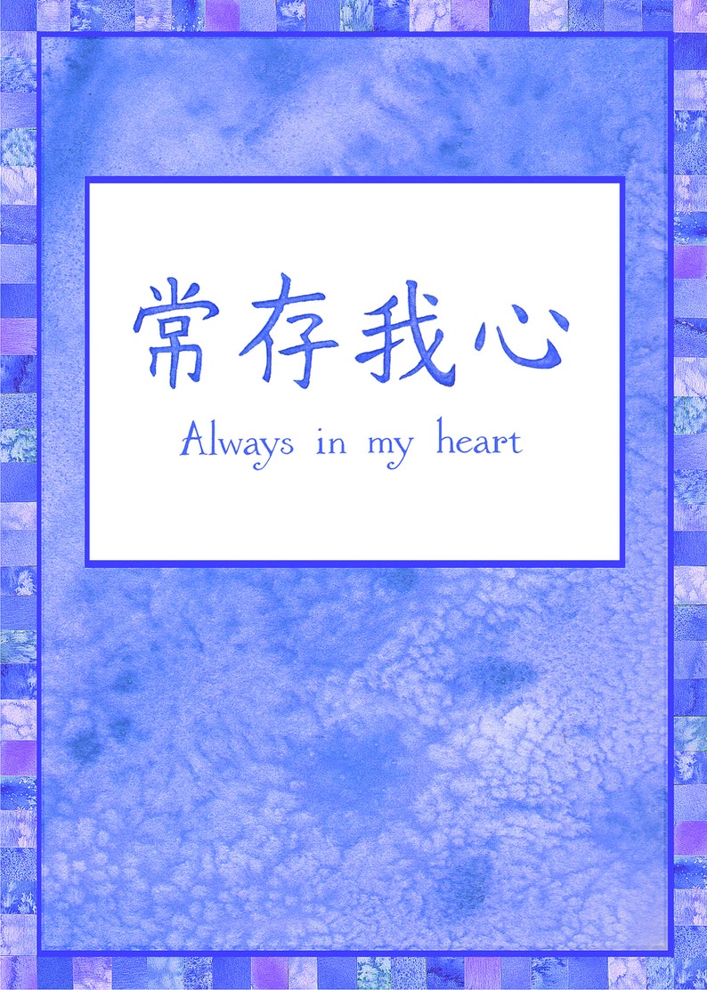 Always in My Heart set of 4 Sympathy Card Chinese Characters Card