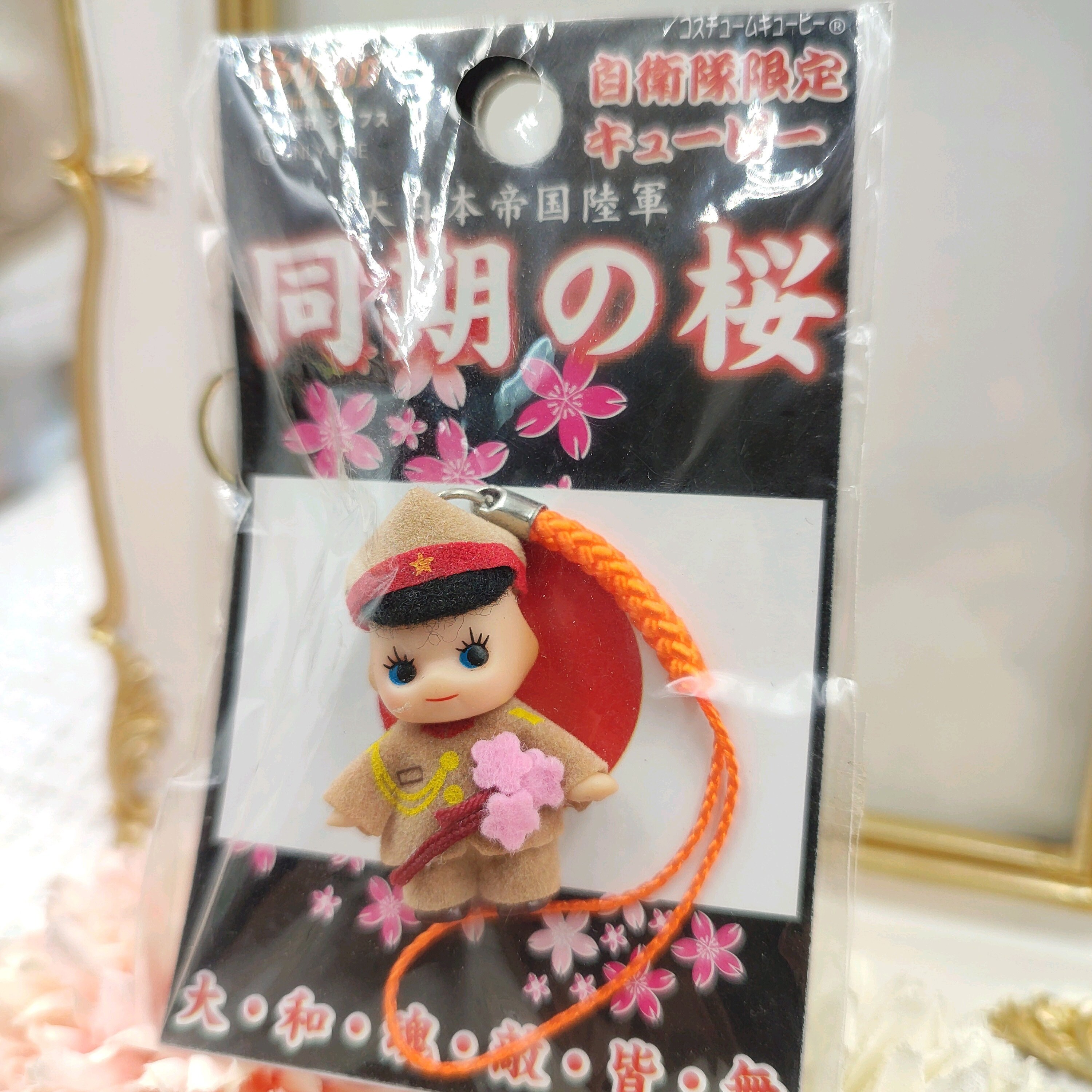 QP Imperial Japanese Army Sakura Costumes Limited Doll Charm