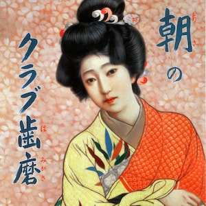 Póster publicitario japonés/oriental vintage de 1910, impresión artística de pared japonesa de polvos dentales, decoración del hogar, reproducción en tamaño A3, A4 y A5.