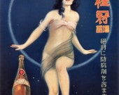 Vintage JAPANESE Geisha Gekkeikan Sake Alcohol 1933 Advertisement Oriental Poster, Wall Art Reprint A3 A4