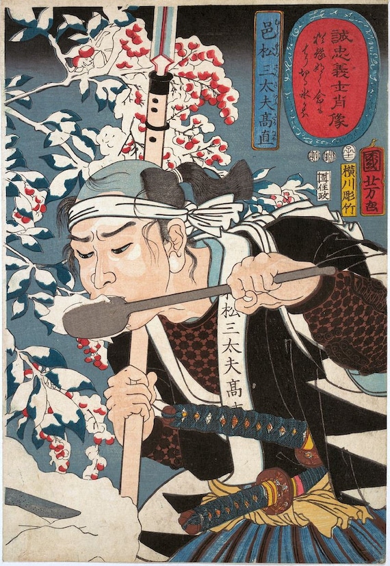 Wall Art Print Samurai Warrior, Gifts & Merchandise