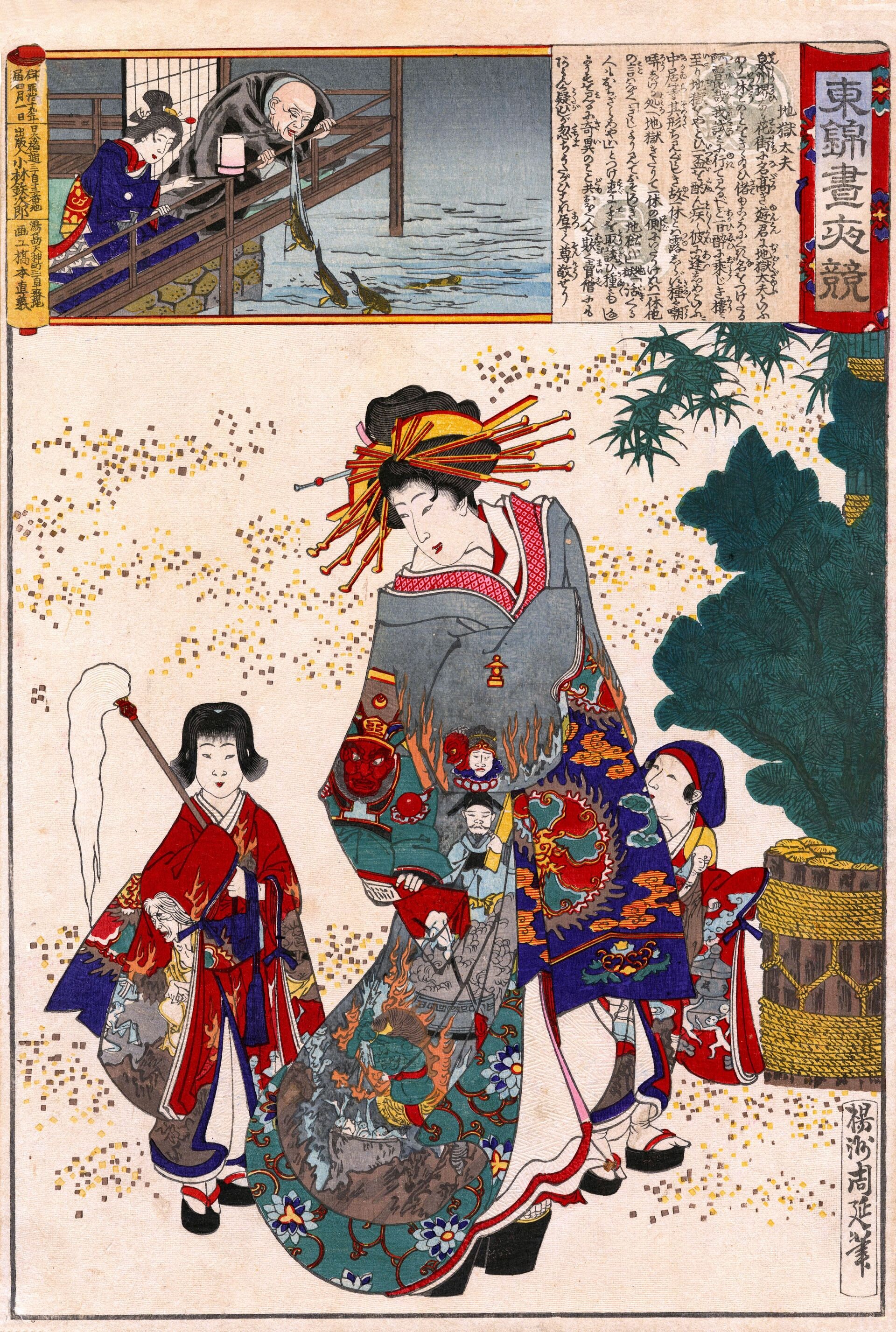 Vintage Japanese Woodblock Print Courtesan Jigoku Yoshu Etsy