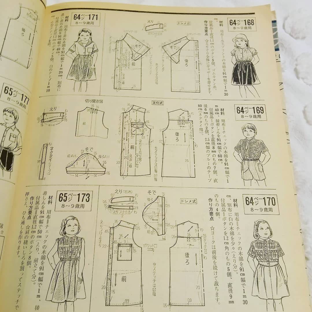 Japanese Sewing Pattern Catalog Pages, Vintage, Sewing, Japanese