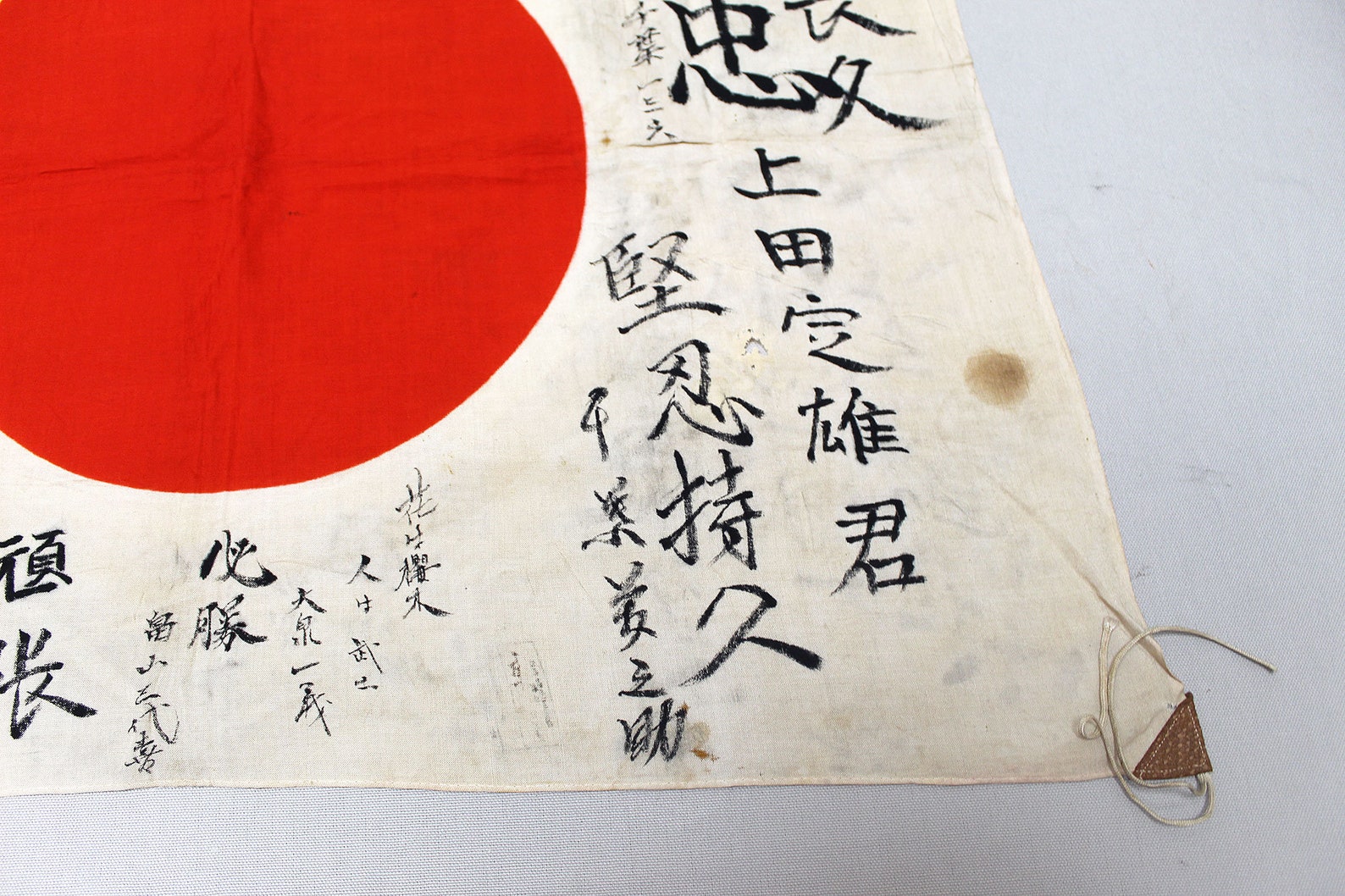 WW2 Japanese Good Luck Flag With Rare Joint Intelligence Stamp Etsy