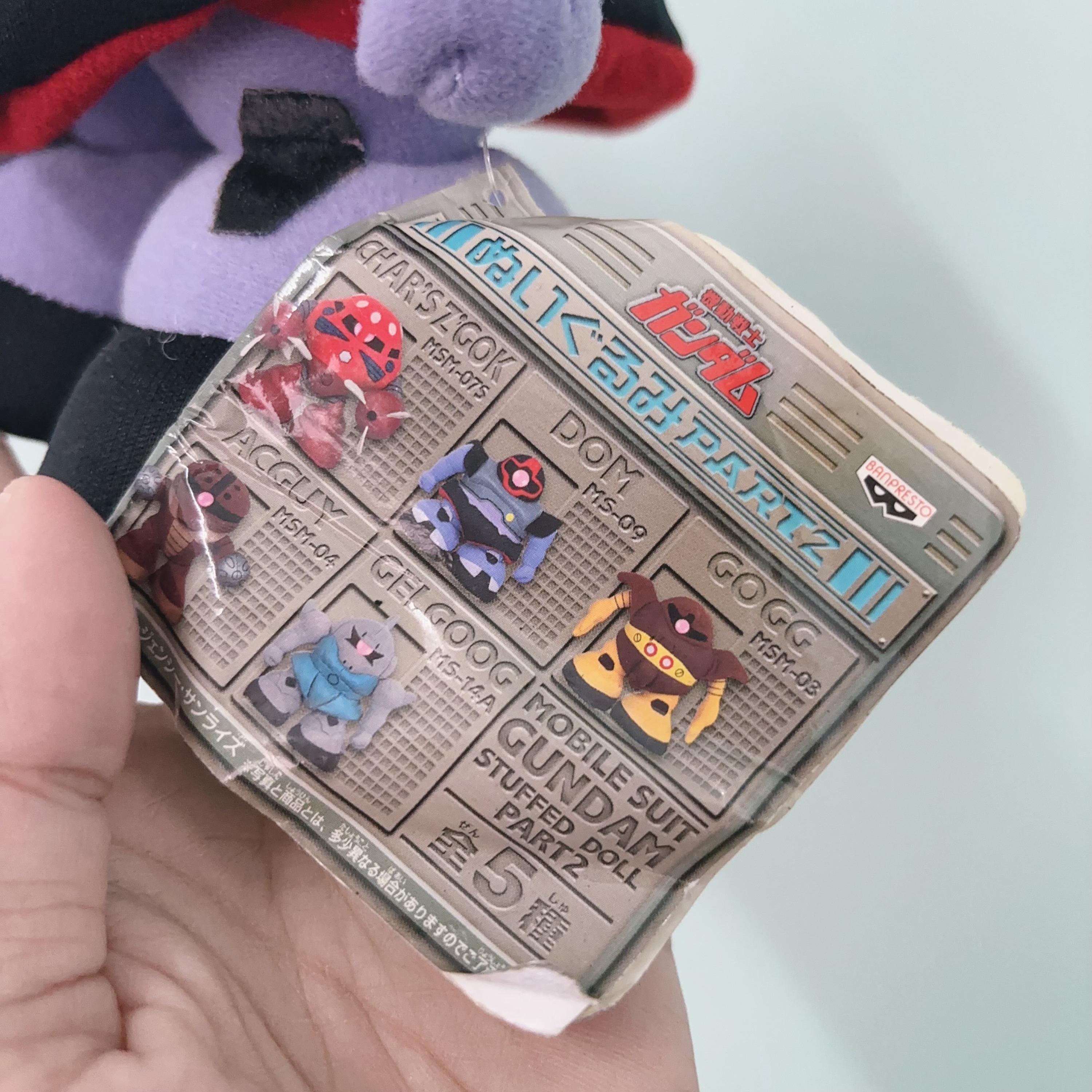GUNDAM MS-09 DOM Vintage Plushie / Mobile Suit Gundam / Banpresto