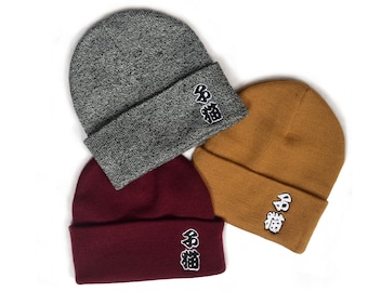 Dark Mustard Yellow Caramel Beanie - Beanie Hat - Japanese Style - Winter Hat - Koneko - Vegan - Embroidered Burgundy Beanie