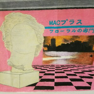 MACINTOSH PLUS Floral Shoppe Poster image 4