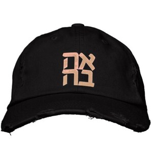 Love, hat, cap  embroidery in Hebrew
