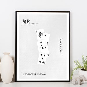 Deus dos Jogadores II (1990) Citações de Stephen Chow | Flush Real | Download digital de pôster minimalista |賭俠II