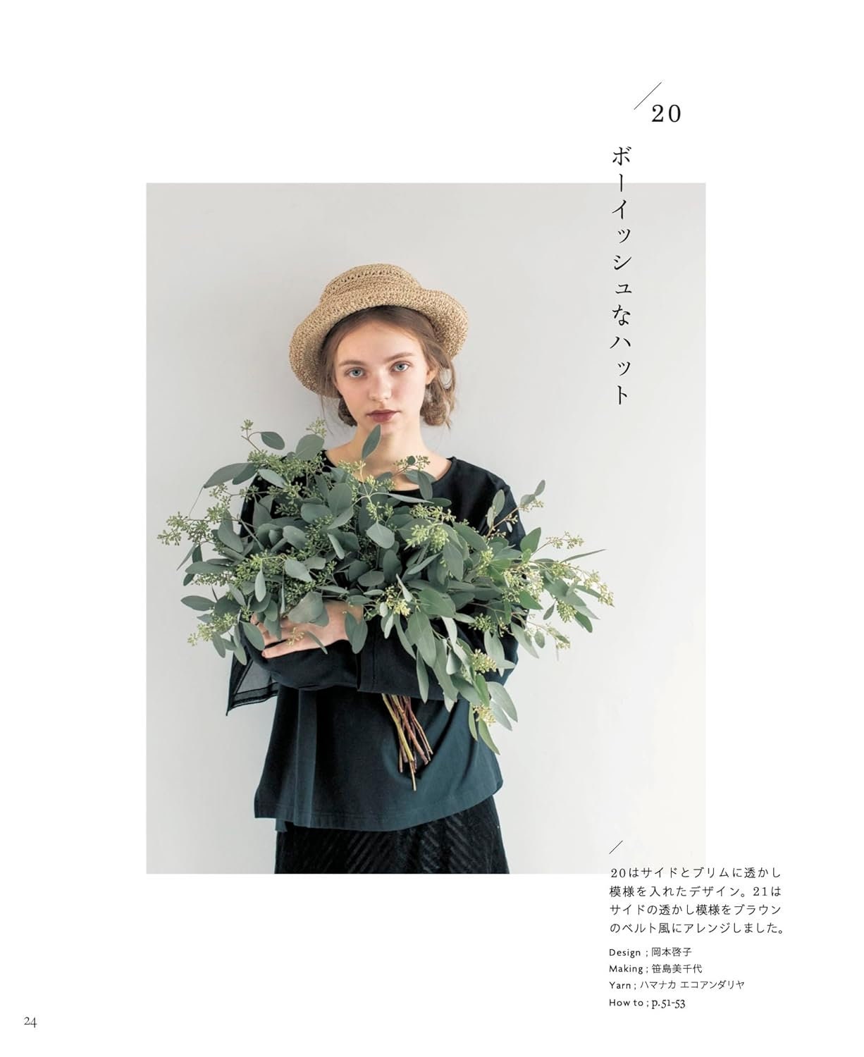 Book : Crochet With Eco-andaria (natural Color Summer Hat) H103-273 - Etsy