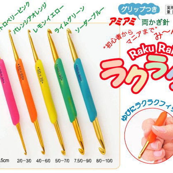 Hamanaka rakuraku SoftTouch Crochet Hook Set  H250-805