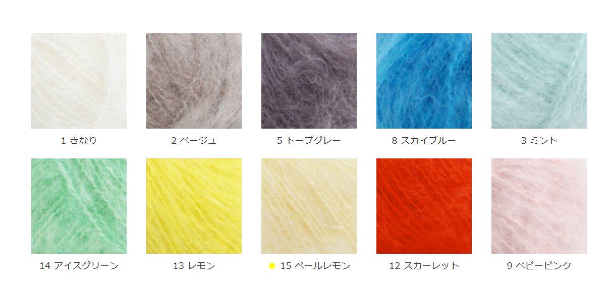 Daruma Wool Mohair - Etsy