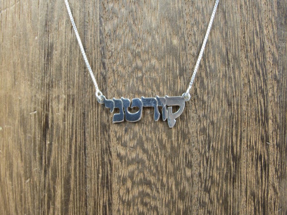 16" Sterling Silver Foreign Word Necklace Vintage… - image 1