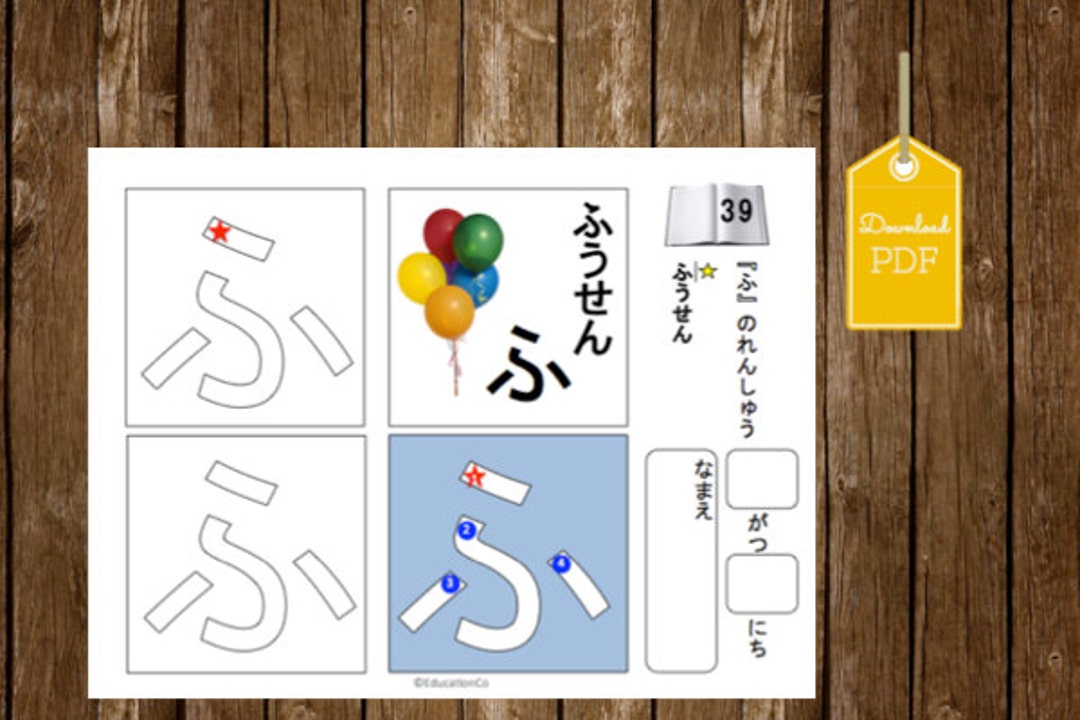 Handwriting Practice Printable-japanese: Hiragana (ha,ma,ya,ra,wa) PDF ...