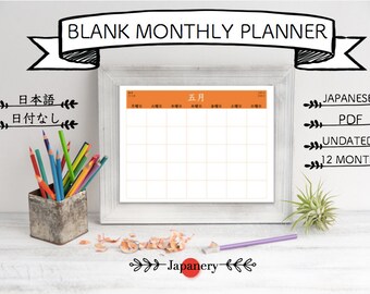 Monthly Undated Calendar/Planner Printable in Japanese Minimalist 日本語日付なしマンスリーカレンダープランナーミニマリスト